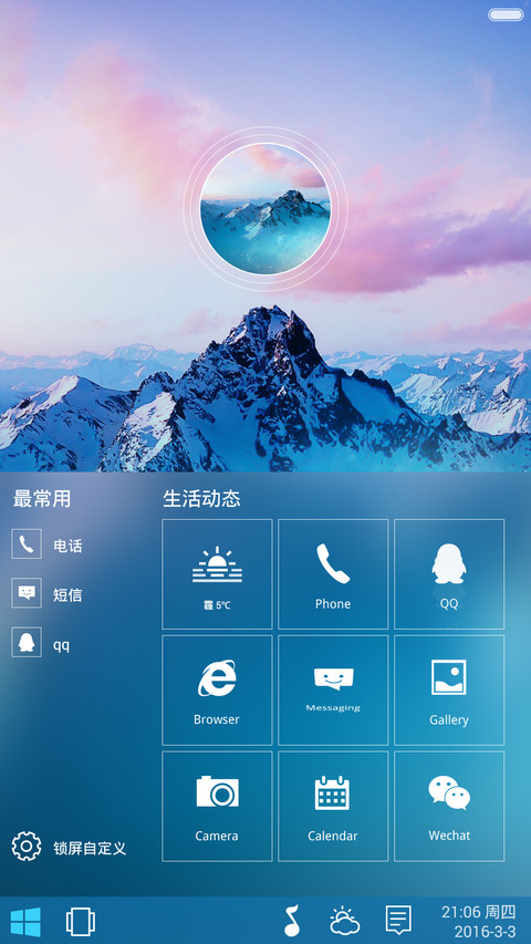   超越win style（win10 好评返现+动态图标+极致清新护眼） screenshot