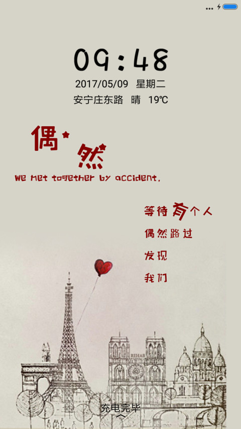 偶然 screenshot