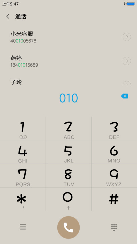 偶然 screenshot