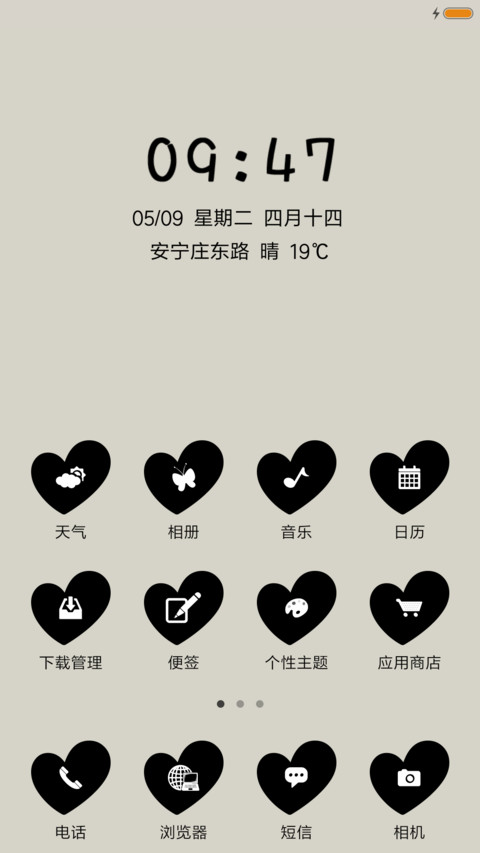 偶然 screenshot