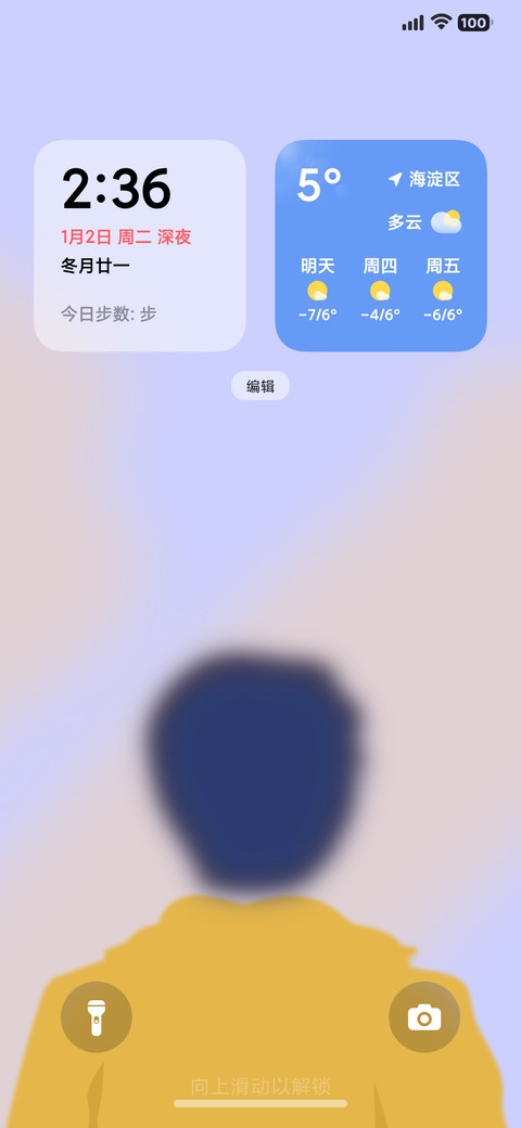 背影 screenshot
