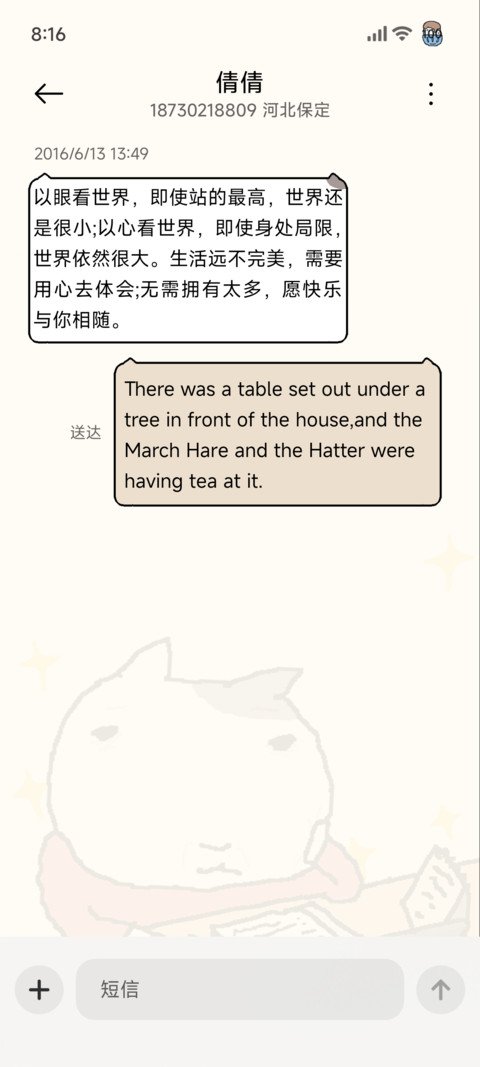 复古猫 统统搞砸 screenshot