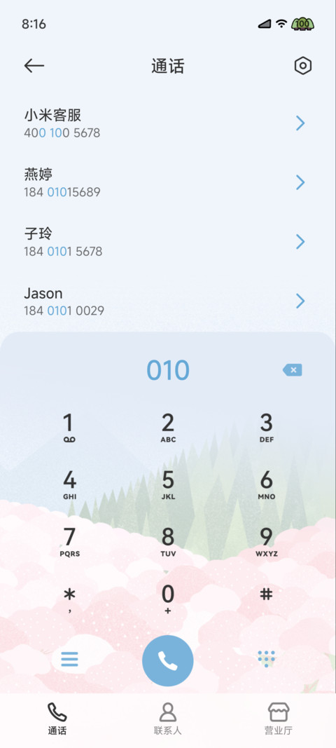 春日明信片 screenshot