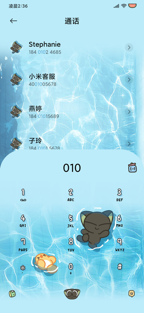 罗小黑 清凉泳池 screenshot