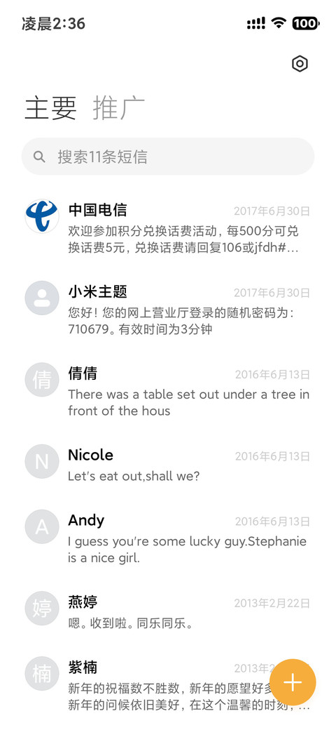 墨影流光 screenshot