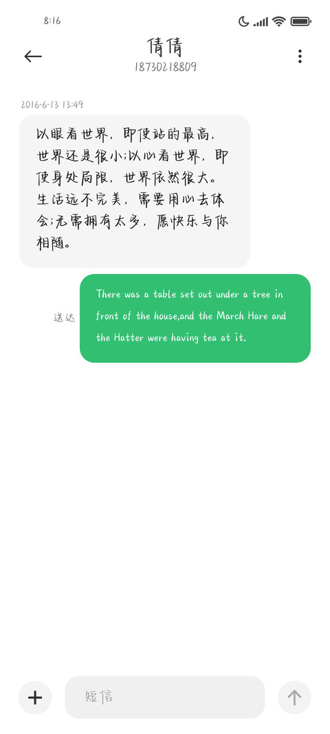 莫奈灰的温柔情话 screenshot