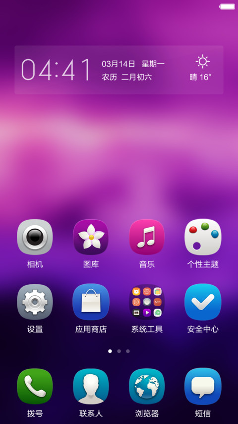 Hello,诺基亚!（Meego OS+好评返现+超实用锁屏） screenshot