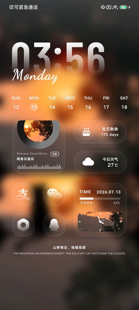 落日与猫叙 screenshot