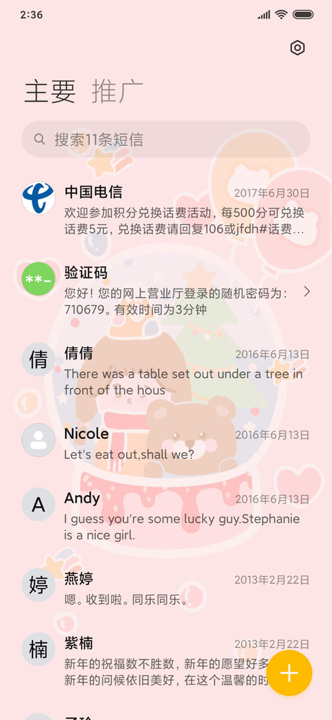 For可爱圣诞雪球 screenshot