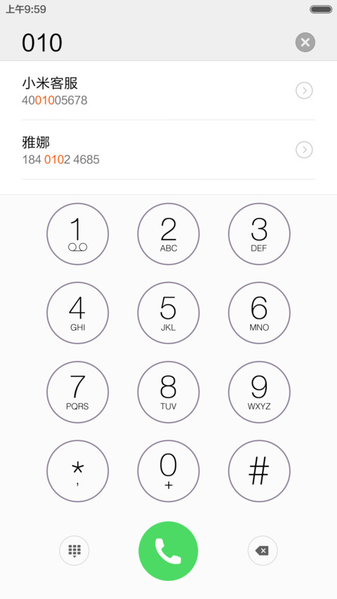 魅_PRO 5 screenshot