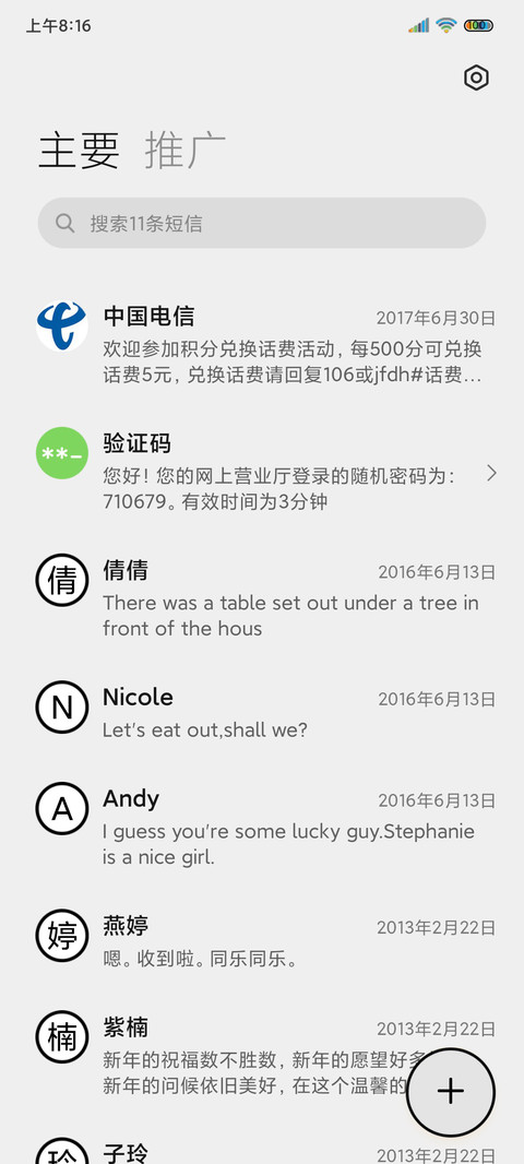 简素新拟态 screenshot