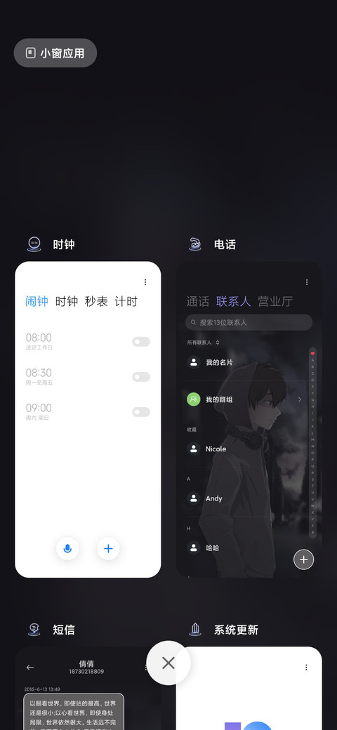 刺破黄昏的黎明 screenshot