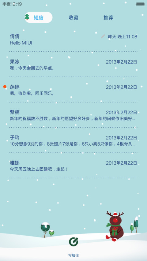 麋鹿不迷路 密码锁 自由桌面 V5V6圣诞 screenshot