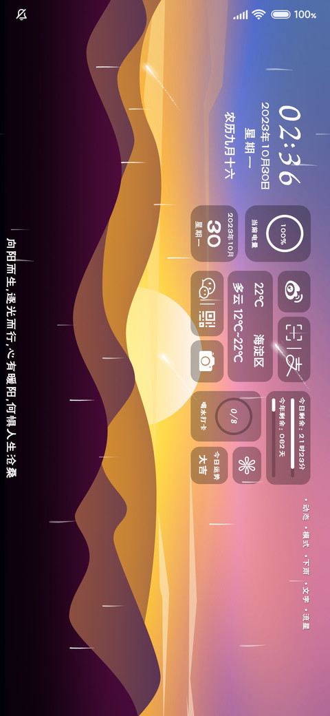 逐光而行 screenshot