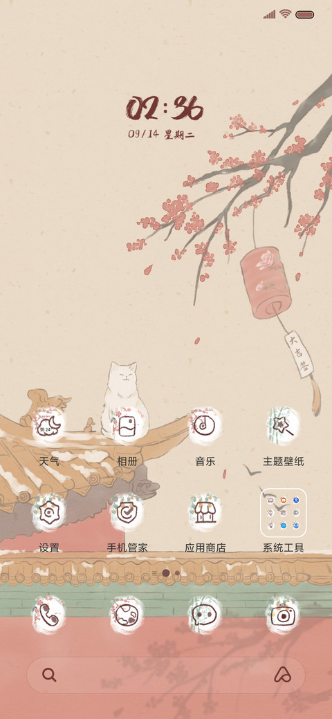 长安故里 中国风 screenshot