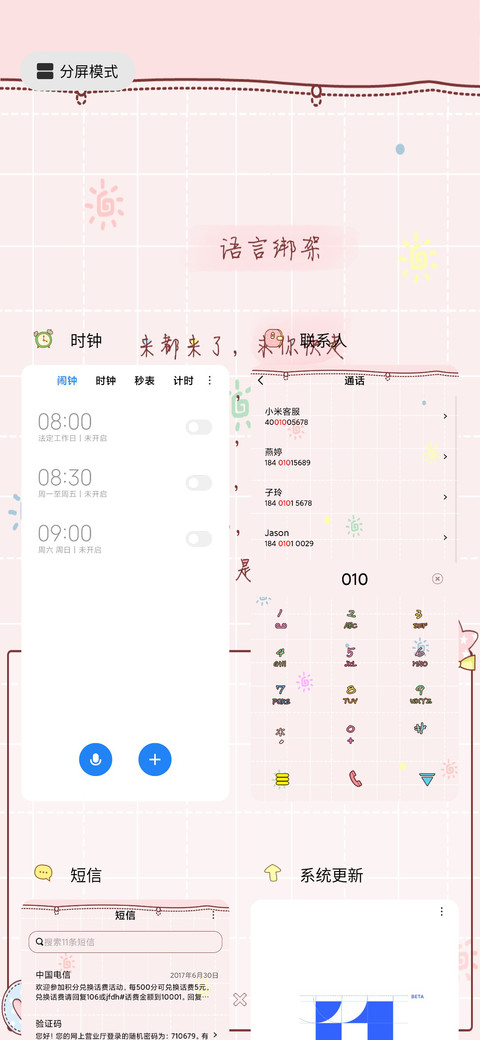 语言绑架 screenshot
