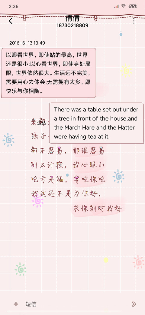 语言绑架 screenshot