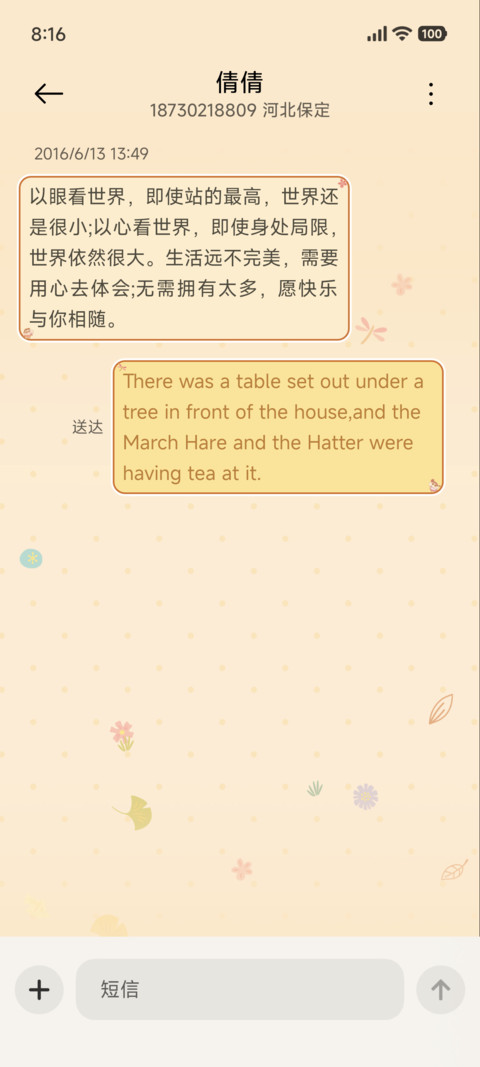 蜡笔小新 暖日闲趣 screenshot