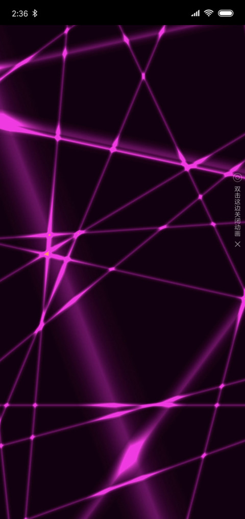 极光交汇 screenshot