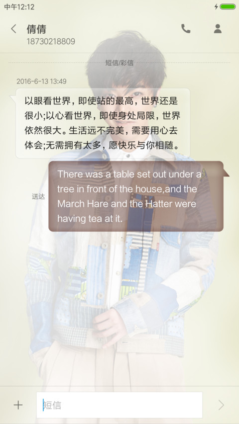 华晨宇 screenshot