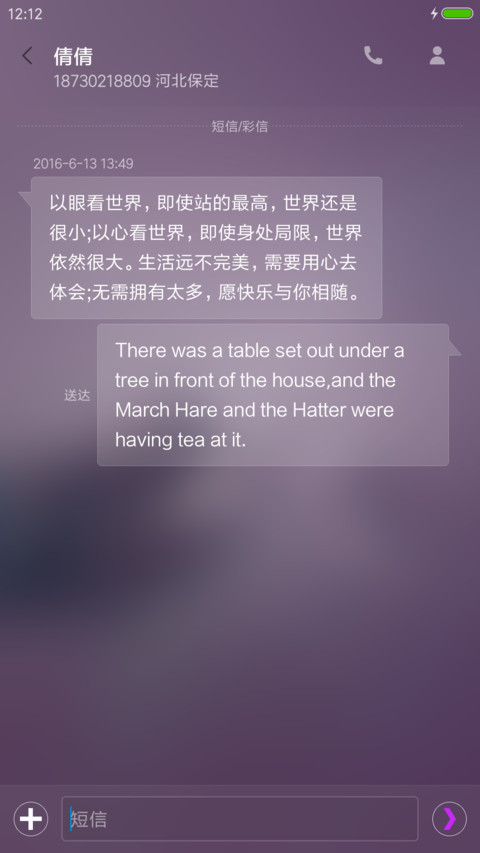 山岩上的清香 screenshot