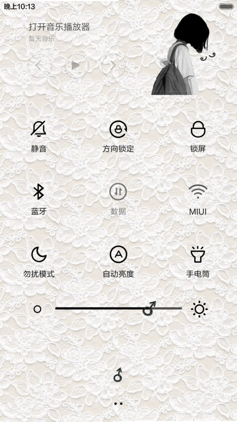  好评返现+抢红包 爱你所有（动态+多锁屏+音乐界面+自由桌面） screenshot