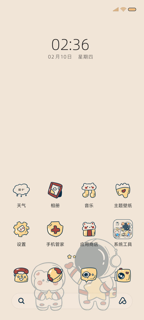 复古太空人 screenshot