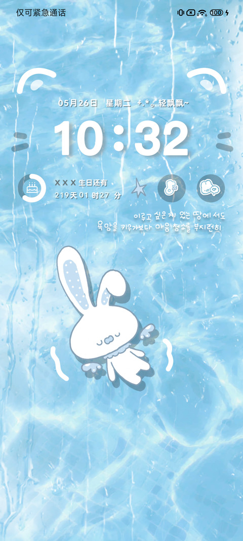 一起水波浮游 screenshot