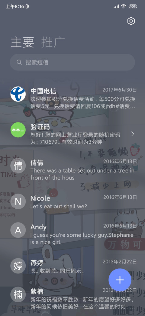 治愈猪猪 便签贴纸 screenshot