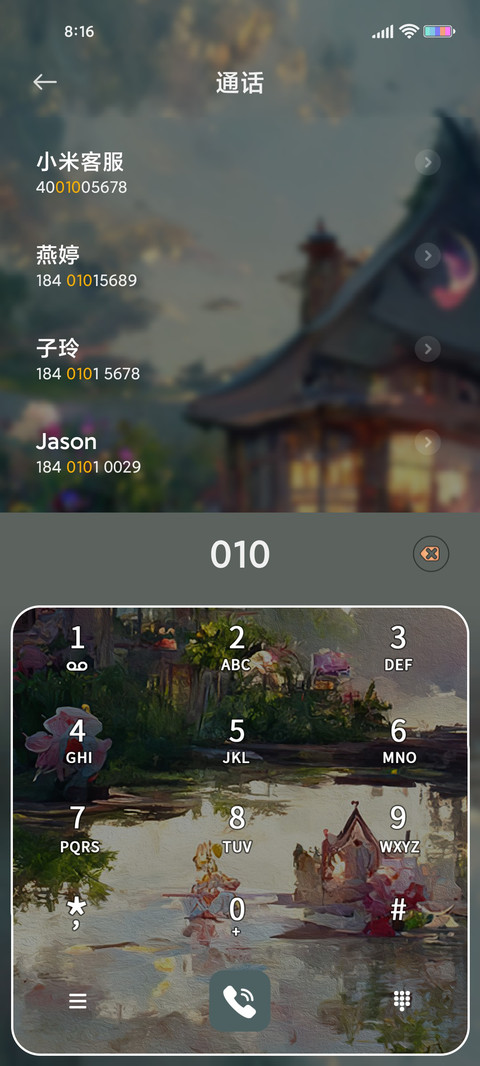 云深不知处 古风 screenshot