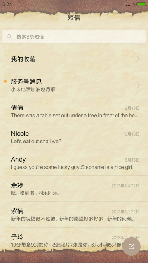 神庙逃亡 screenshot