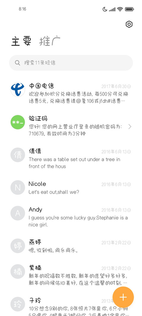 这不是幼儿园的车 screenshot