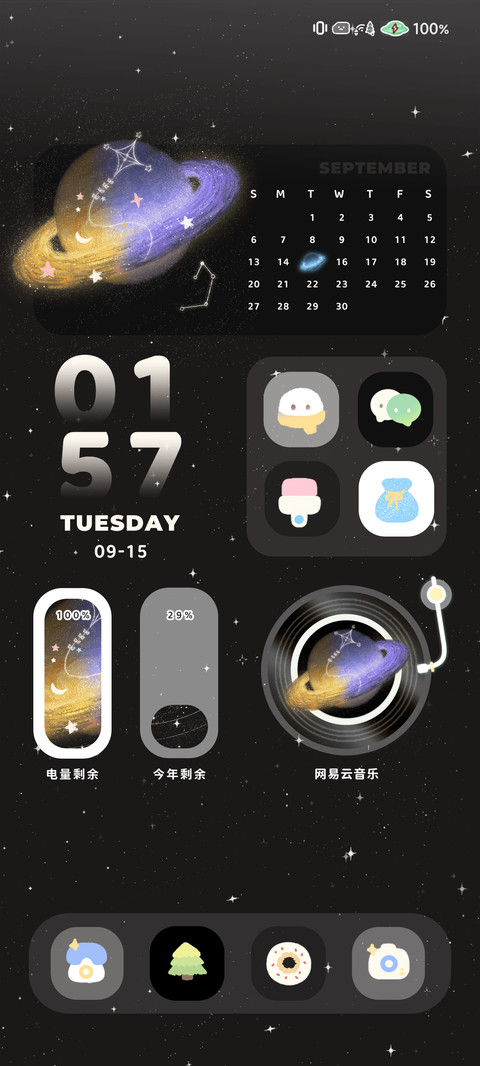 星球遨游 十二星座 screenshot