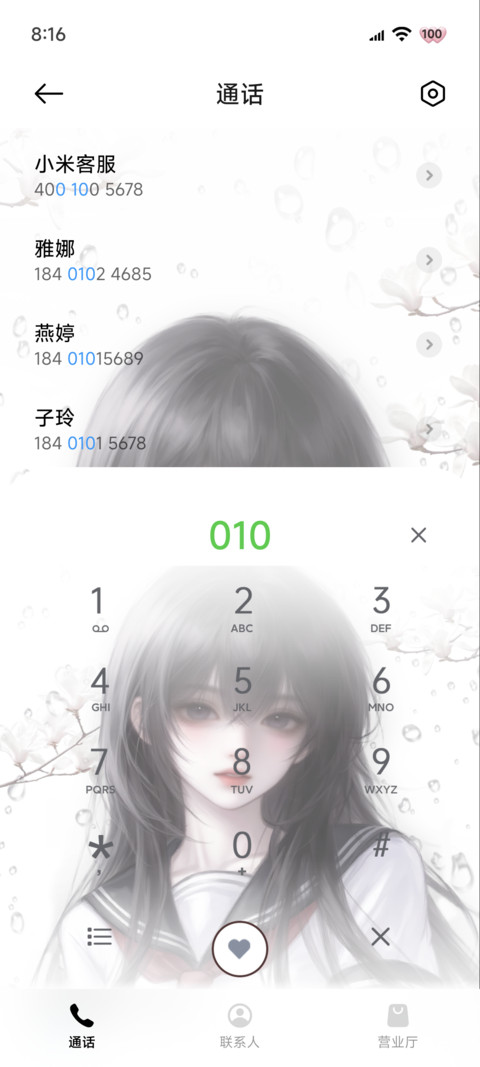 重感换色 雨中心绪 screenshot