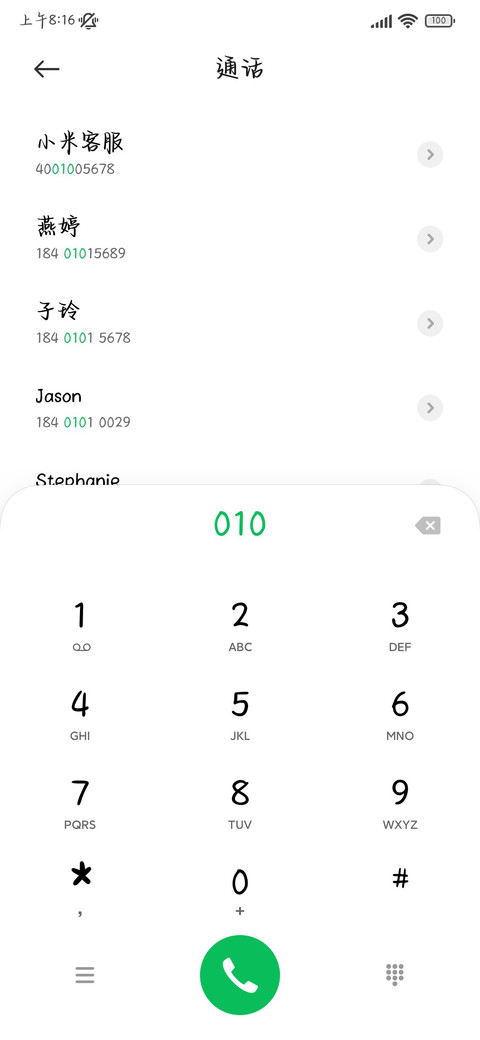 青春撒野爱意奶酪体 screenshot
