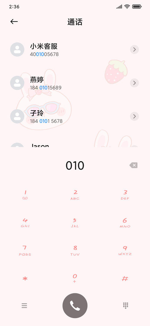 多屏自定义 愿望表 screenshot