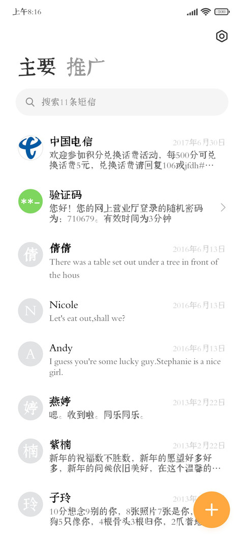 逐浪硬质古书三万字 screenshot