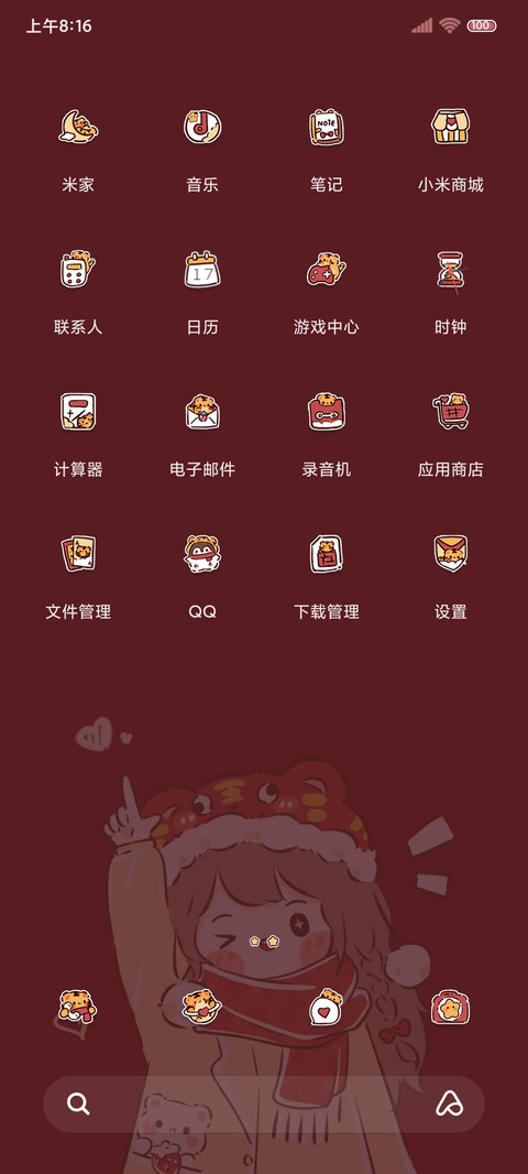 虎年好运祝福 screenshot