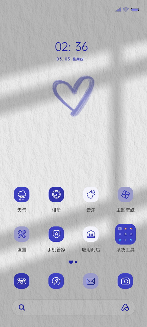 我的心里是你 screenshot