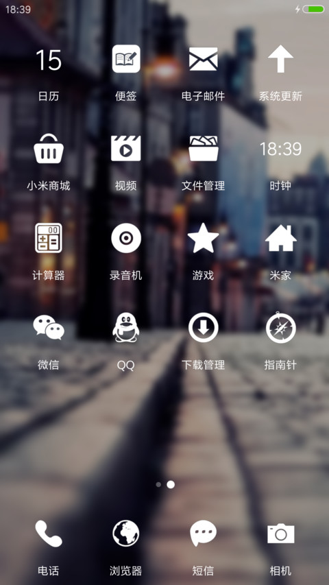 忆倾城 screenshot