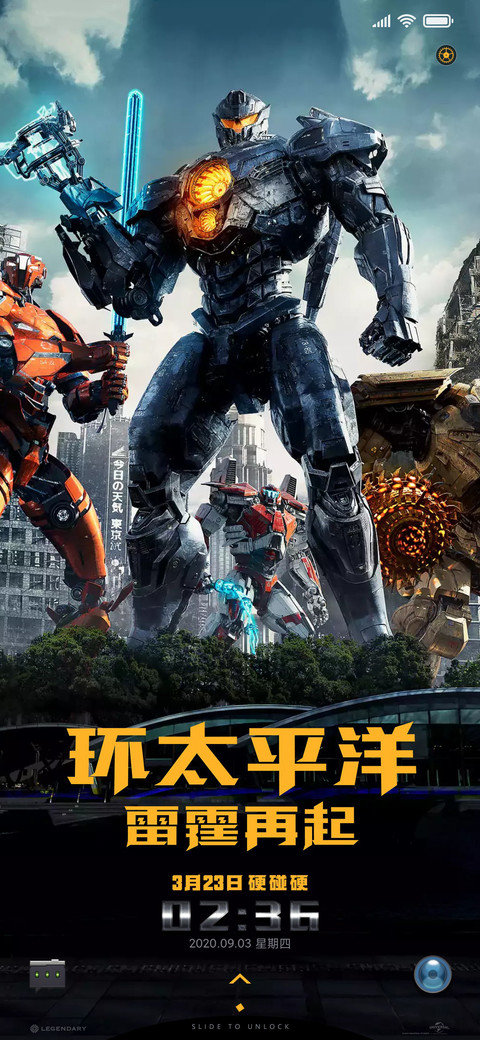 环太平洋2 screenshot