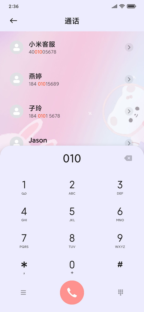 可爱兔熊 screenshot