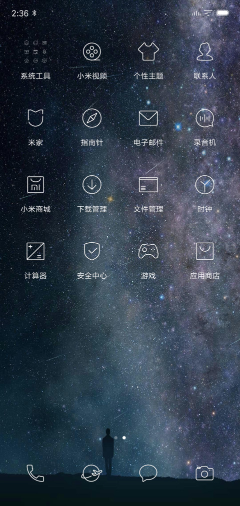 记忆星空 screenshot