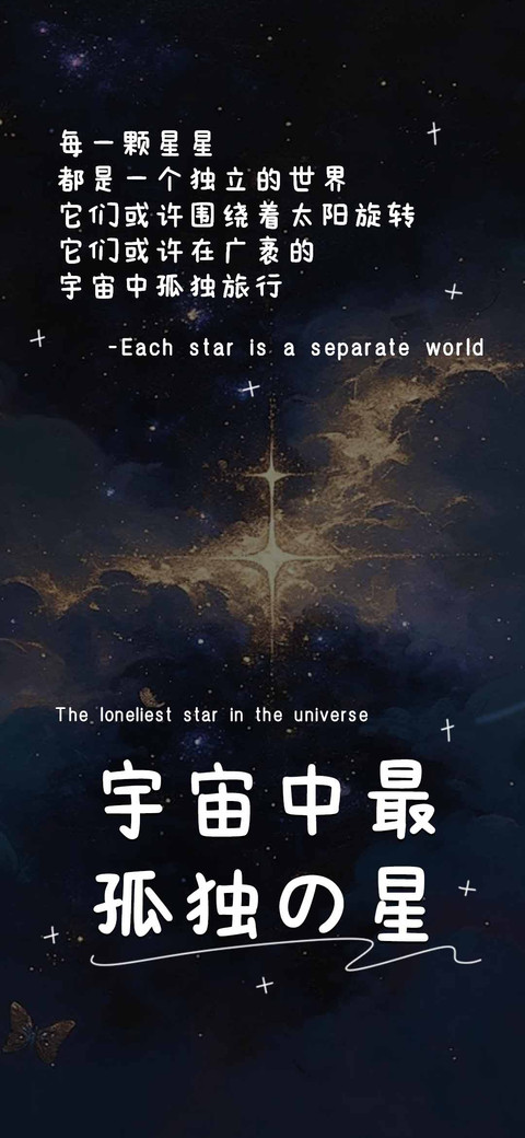宇宙中最孤独の星 screenshot