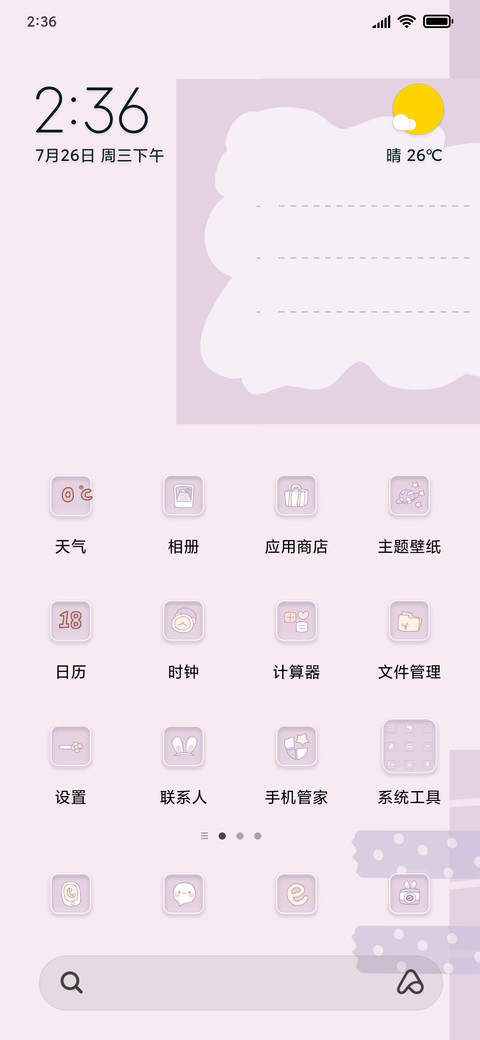 兔兔星球便利贴 screenshot