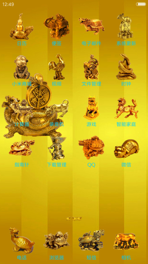 招财龙龟（全动效） screenshot