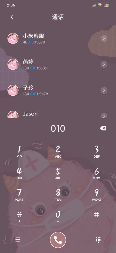小怪兽的守护 screenshot