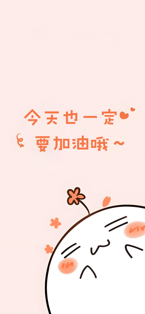 在你面前撒个小娇 screenshot