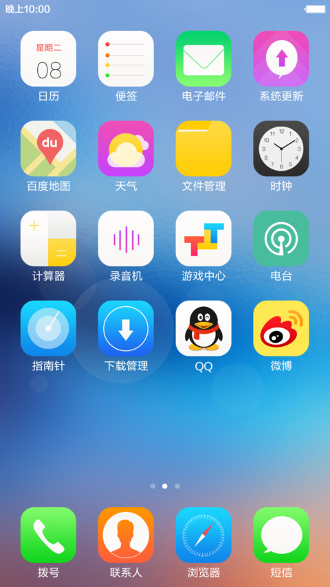 ifan os免费版 screenshot