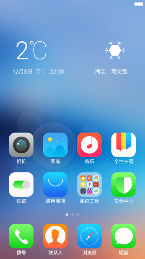 ifan os免费版 screenshot
